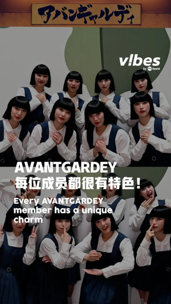 20260206_ent_Avantgardey-intro_vod