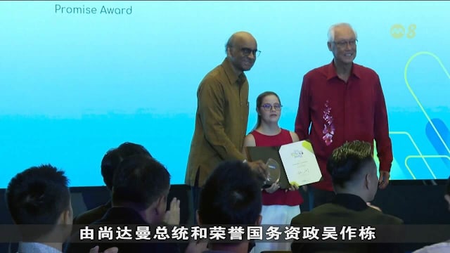 15名残障人士凭卓越成就 获颁吴作栋协立奖