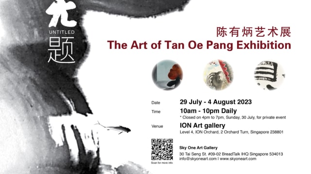 【社团活动预告】“⽆题”陈有炳艺术展