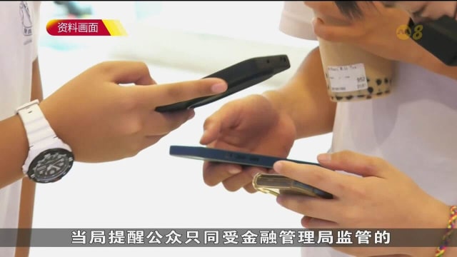 自3月以来 本地涉投资诈骗的损失金额逾2450万新元
