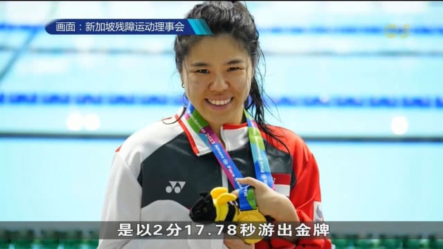 我国残障泳将叶品秀锁定巴黎残奥会参赛资格