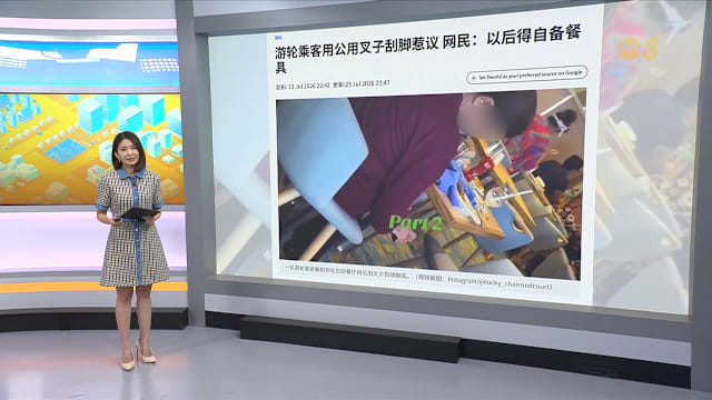 狮城热话 | 8分看视界：拿公用叉子抠脚皮惹议 印尼学生冒险攀绳过河上学