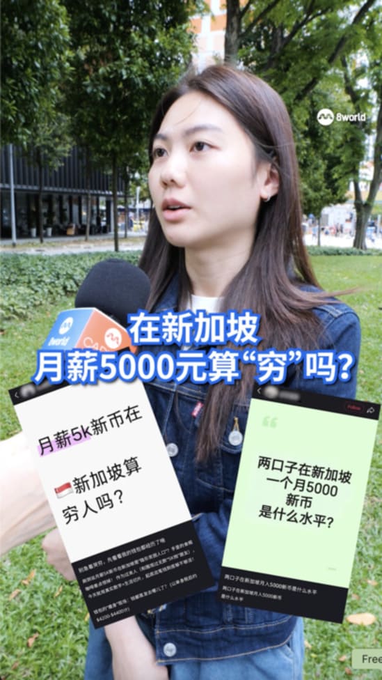在新加坡 月薪5000元算“穷”吗？