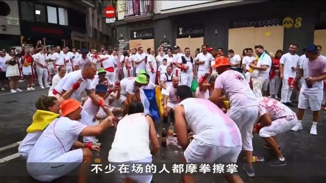 西班牙奔牛节拉开帷幕 吸引数以万计狂欢者齐聚