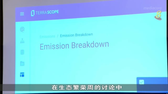 本地公司推出新平台 探测企业碳排放量