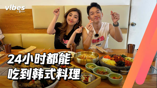 24小时都能吃到韩式料理