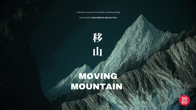 【社团活动预告】《移山 Moving Mountain》