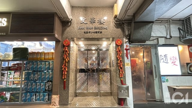 女子全身伤送院死亡  香港警方逮捕七男女