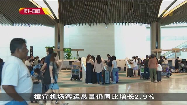 受东北亚和欧洲航线带动 樟宜机场首季客运量持续增长