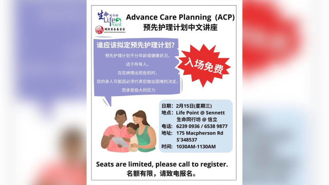 【社团活动预告】预先护理计划中文讲座