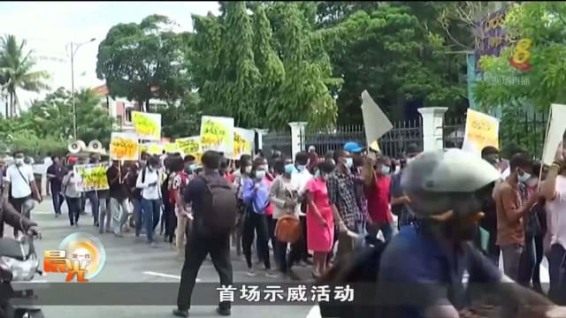斯里兰卡结束紧急状态一天后 再爆示威活动