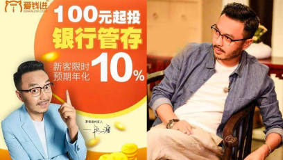 This Chinese Host Was Slammed By Netizens After An Investment App He Endorsed Cheated People Of S$4.5bil