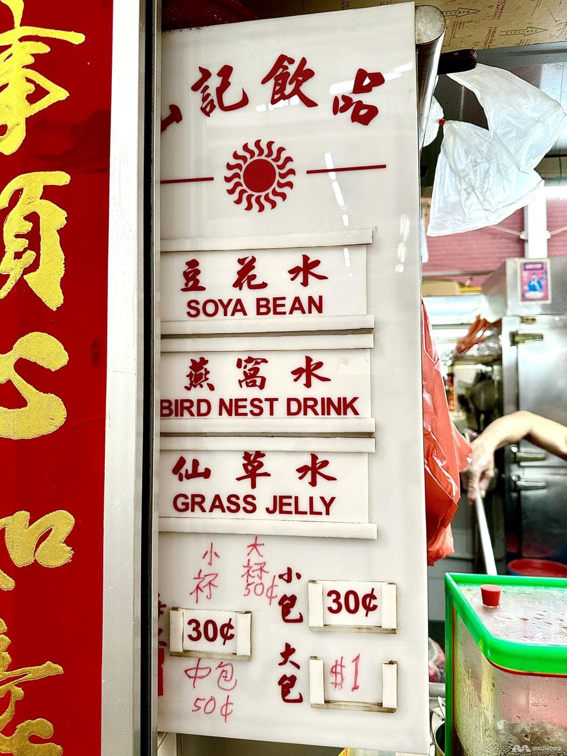 This hawker couple in Kovan still sells drinks for 30 cents: 'We're not  working for a bungalow' - CNA Lifestyle