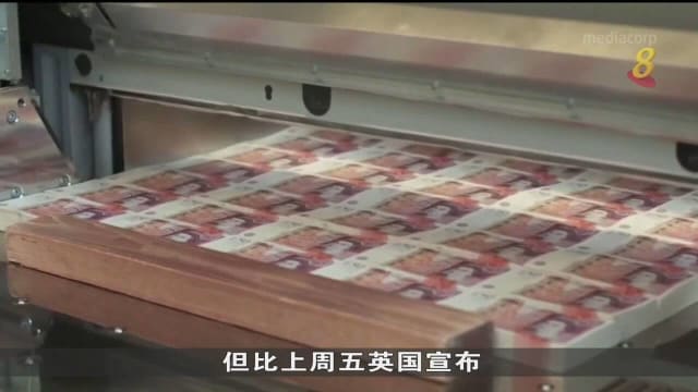英国拟大量举债支持减税计划  国际货币基金组织：或破坏货币政策