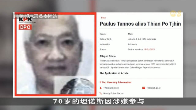 与印尼逃犯引渡条约生效后 首次向我国提出引渡请求