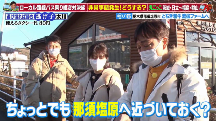 Local Bus Trip In Ibaraki, Tochigi And Fukushima Prefectures - Part 2