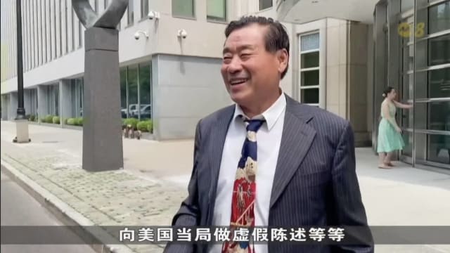 涉充当中国政府代理人 美国法院判王书君罪成