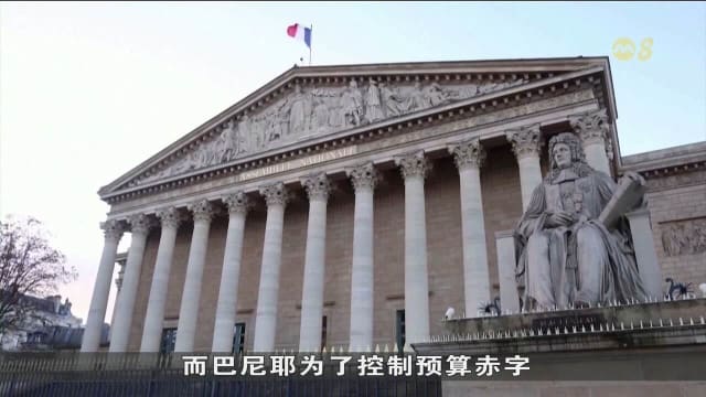法国总理巴尼耶递交辞呈 成当地现代史上任职最短的总理