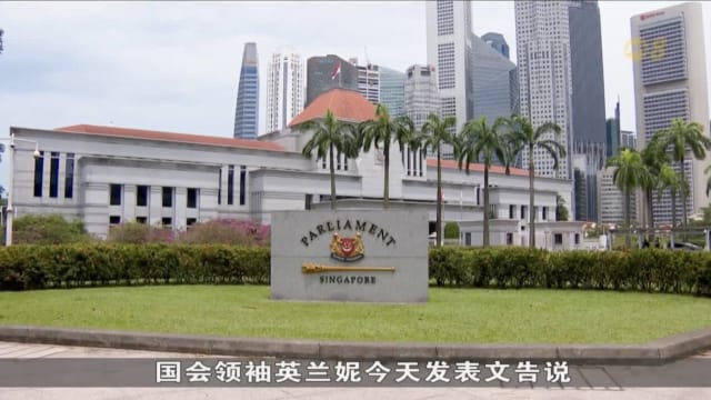 英兰妮：全体国会议员于9月5日选出国会议长