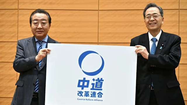 日本在野党组新党 “中道改革联合”成立