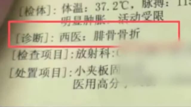 女记者曝光杭州代孕窝点被诬陷偷窃  遭两男殴打至骨折