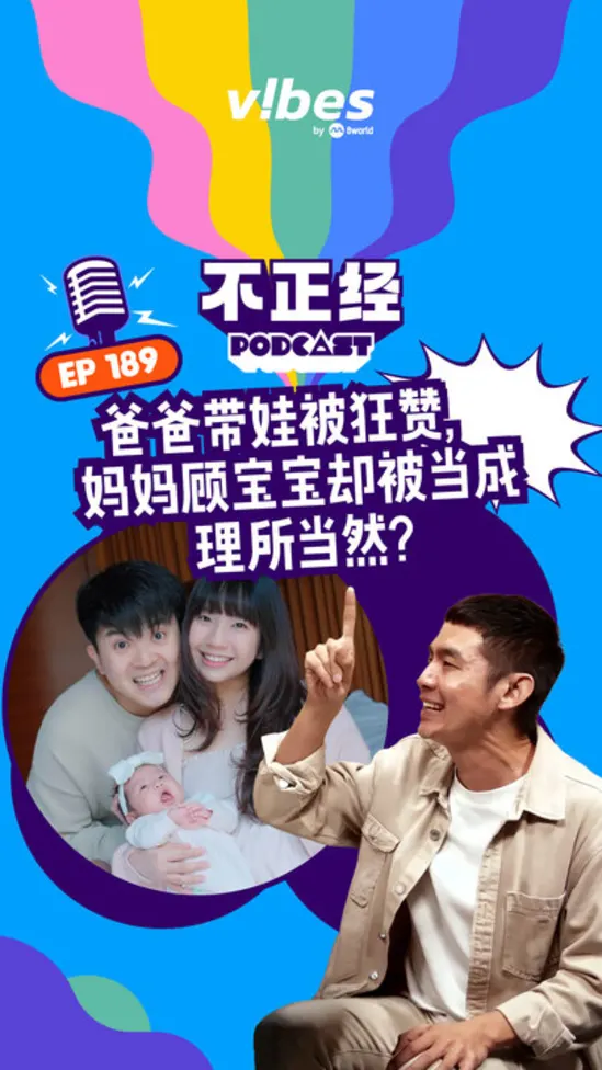 20260520_why-so-serious-podcast_ep189