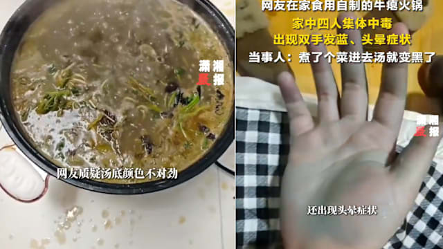 成都女子自制牛瘪火锅 一家四口食用后中毒送医