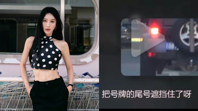 涉“故意遮挡车牌”违规行为，张俪发文道歉！