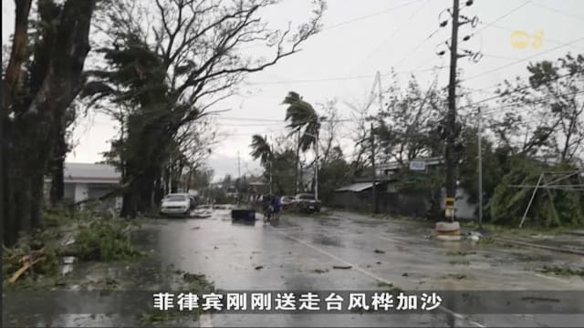 台风博罗依登陆菲律宾东部 减弱为热带风暴仍造成四死