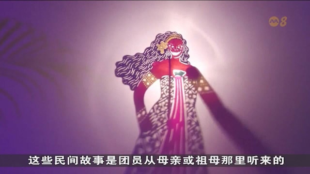 吉隆坡全女性皮影戏团 为传统艺术注入新视角