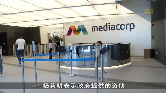 过去五个财政年 政府每年拨款3亿8000万元给新传媒