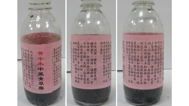 黄牛木中风青草药含强效类固醇 卫生科学局：公众不应购买或服用