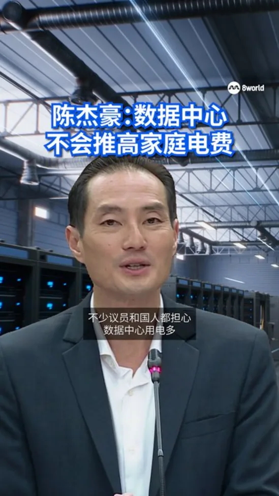 20261007 parl tan kiat how data centre electricity