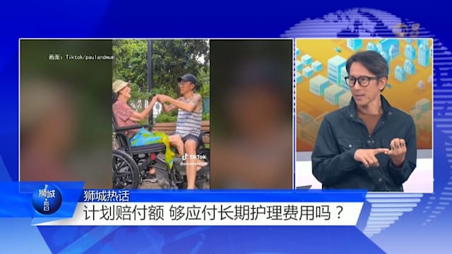 狮城有约 | 终身护保和乐龄健保计划 怎么选？
