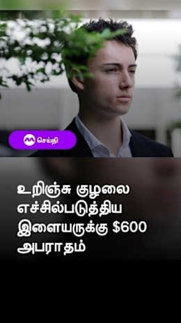 உறிஞ்சு குழலை