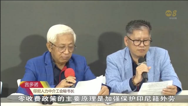印尼女佣零收费政策导致聘请费用增加 香港中介公司雇主不满