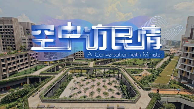空中访民情