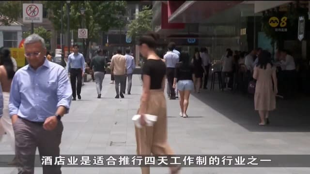 受访雇主：四天工作制有助满足员工需求 但不适于每个行业