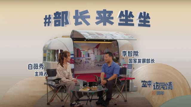 空中访民情2024 | 划皮艇捡到可怕物品 李智陞：马上回岸冲凉！