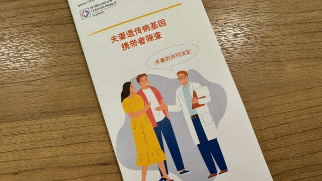 竹脚妇幼医院试行计划 为本地夫妻提供遗传病基因筛查服务