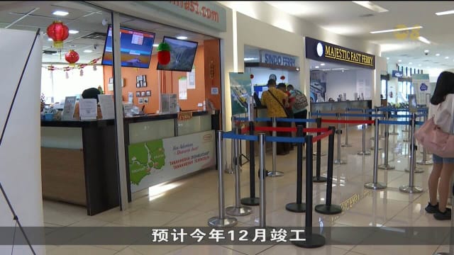 丹那美拉渡轮码头将翻新 施工不影响现有渡轮服务