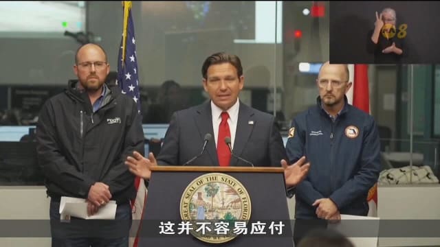 飓风海伦刚走米尔顿将至 佛州将经历七年来最大规模疏散