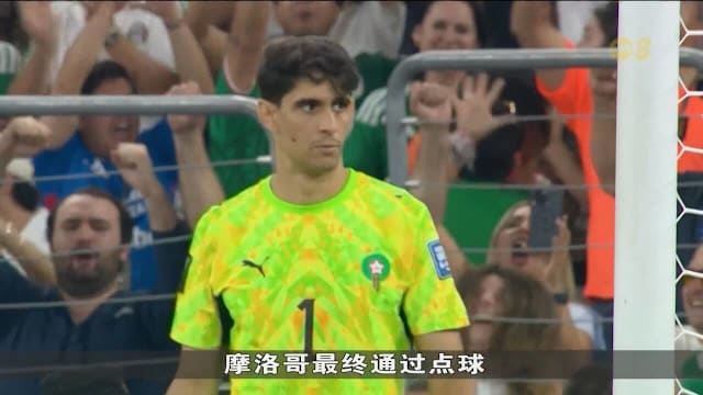 摩洛哥点球大战淘汰荷兰 挺进世界杯16强