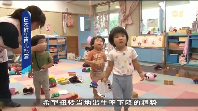 岸田文雄公布育儿措施 望扭转日本生育率下跌问题