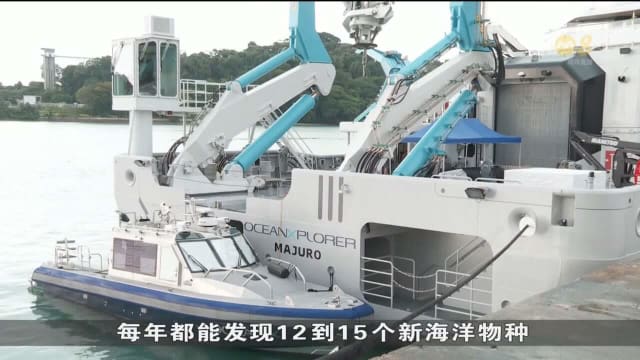 海洋探索号停靠吉宝湾 吸引300多名师生登船参观