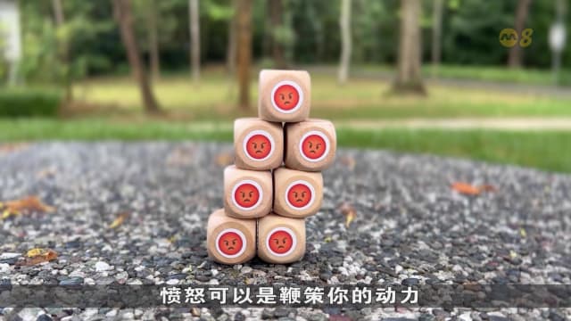 狮城有约 | 喜怒哀惧：生气也有用？