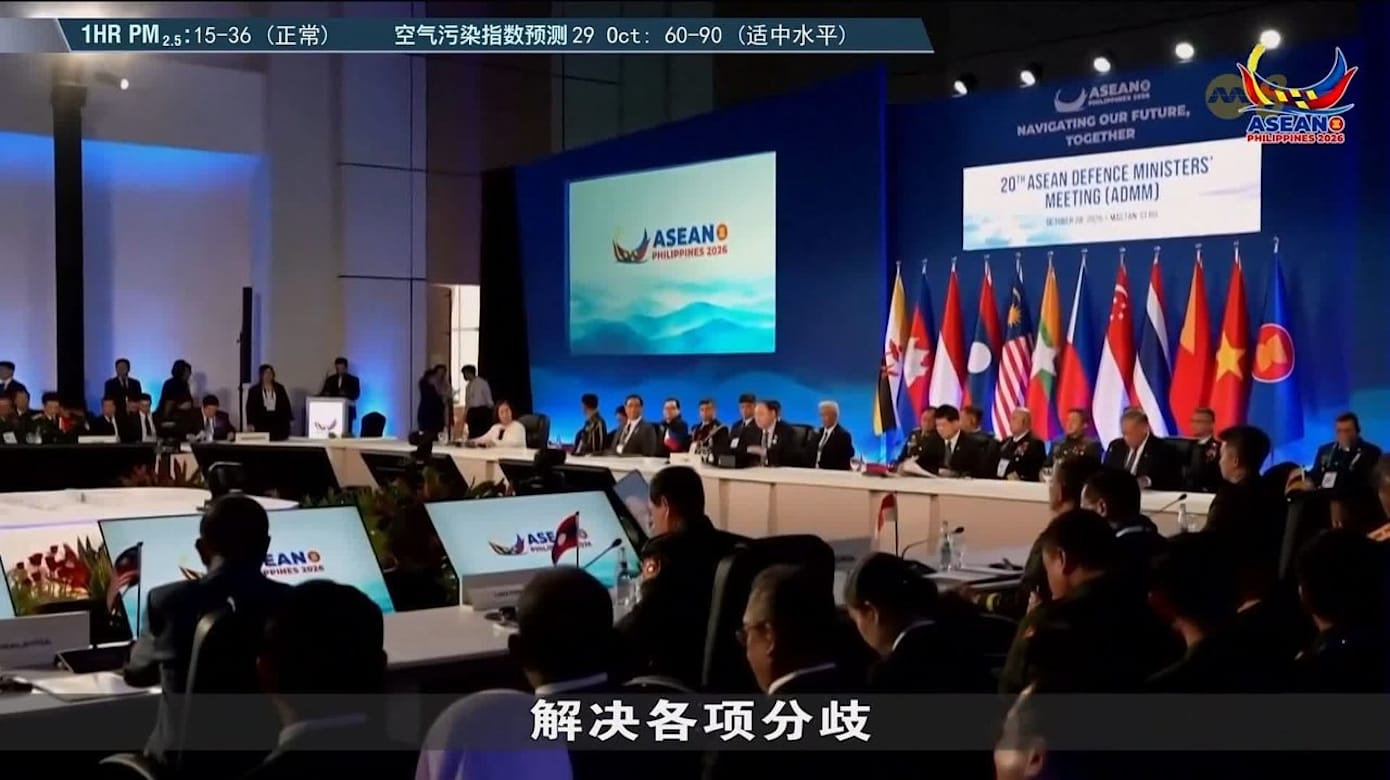 亚细安防长会议聚焦区域冲突风险 菲律宾吁和平解决南中国海争端