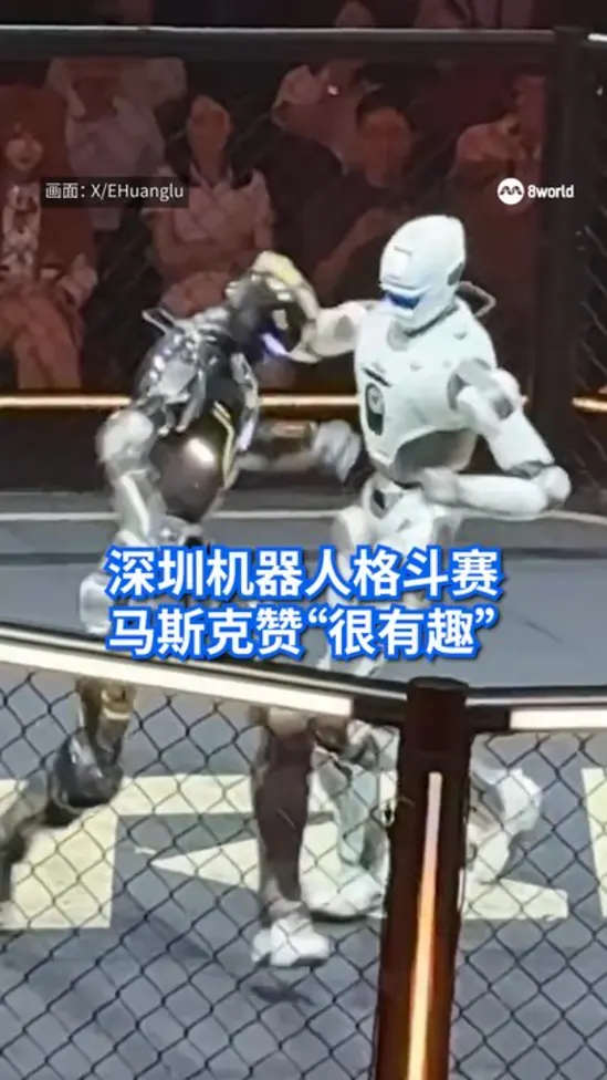 20260720_shenzhen robot fight competition_vod1