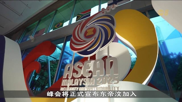 马国星期天起召开亚细安峰会 力求在关税与泰柬冲突上稳局