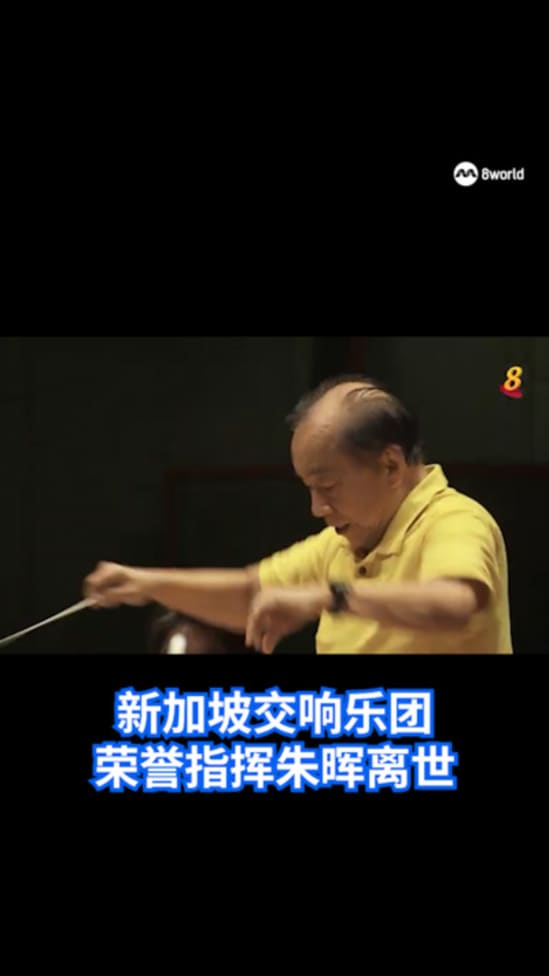 20250816_passing_of_Maestro_Choo_Hoey